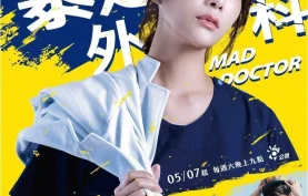 [百度网盘][夸克网盘] 村里来了个暴走女外科 (2022) 台剧/喜剧.高清1080P.国语中字.全10集