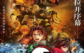 [百度网盘][夸克网盘] 《鬼灭之刃：无限城篇 第一章 猗窝座再袭》(2025) 日本/动画/奇幻/动作/冒险.高清1080P.中文字幕