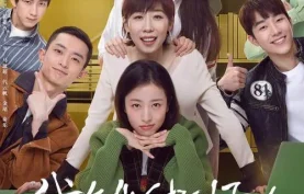 [百度网盘][夸克网盘] 我在他乡挺好的 (2021) 国产剧/爱情.高清4K.国语中字.全12集