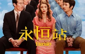 [百度网盘][夸克网盘] 永恒站 (2025) 美国/奇幻/喜剧/爱情.4K+1080P.英语中字