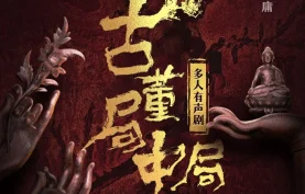 [夸克网盘]《古董局中局》有声书.全281集.MP3格式.共4部