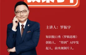 [百度网盘][夸克网盘] 罗振宇《2026跨年演讲：时间的朋友 (视频+文稿) 》