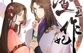 [百度网盘][夸克网盘]《渣王作妃》有声剧.全876集.MP3格式.主播：麦疯的思远&梁小渔