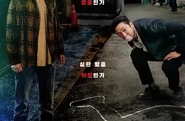 [百度网盘][夸克网盘]《杀人者的难堪》（2024）韩剧/惊悚/小悬疑/犯罪.HD1080P.韩语中字.全8集