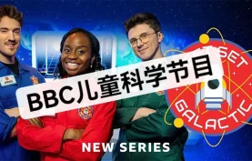 [百度网盘][夸克网盘] BBC儿童科学主题游戏节目《Get Set Galactic (1-3季) 》1080P.英语中字
