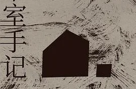 [夸克网盘]《地下室手记》电子书.[俄] 陀思妥耶夫斯基.azw3+epub+mobi格式