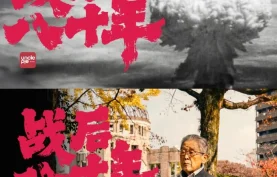 [百度网盘][夸克网盘] B站食贫道充电视频《战后八十年》