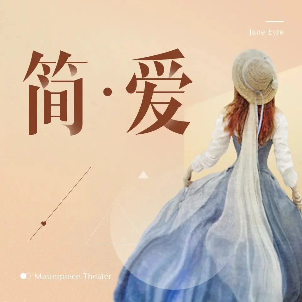 有声书《简爱》全124集.MP3格式.夸克网盘下载的图片(1)