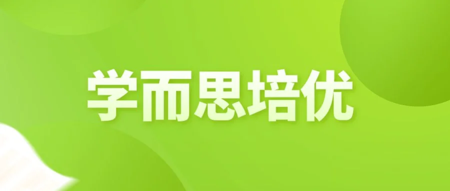 学而思培优-刷题集.[小学1-6年级] 夸克网盘下载的图片(1)