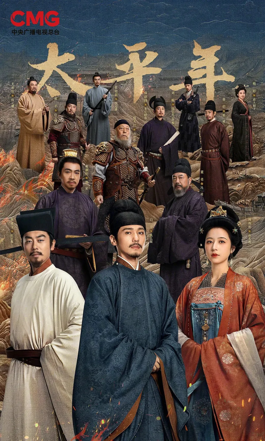 国产电视剧-太平年 (2026)【剧情/历史/古装】4K高码.国语中字.夸克网盘/百度网盘下载 - 第1张图片 国产电视剧-太平年 (2026)【剧情/历史/古装】4K高码.国语中字.夸克网盘/百度网盘下载的图片(1)