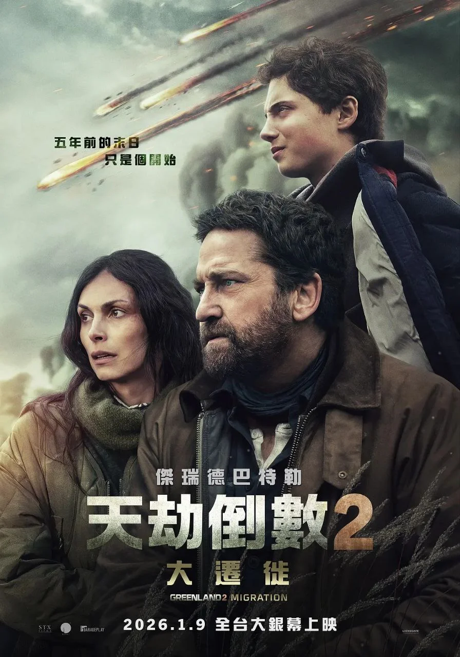 美国电影-末日逃生2：迁移 (2026)【动作/科幻/惊悚/冒险】4K高码.英语中字.夸克网盘/百度网盘下载的图片(1)