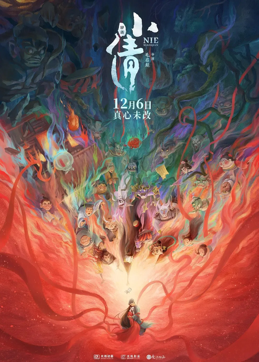 国产动画电影-小倩 (2024)【爱情/动画/奇幻】高清1080P.国语中字.夸克网盘/百度网盘下载 - 第1张图片 国产动画电影-小倩 (2024)【爱情/动画/奇幻】高清1080P.国语中字.夸克网盘/百度网盘下载的图片(1)