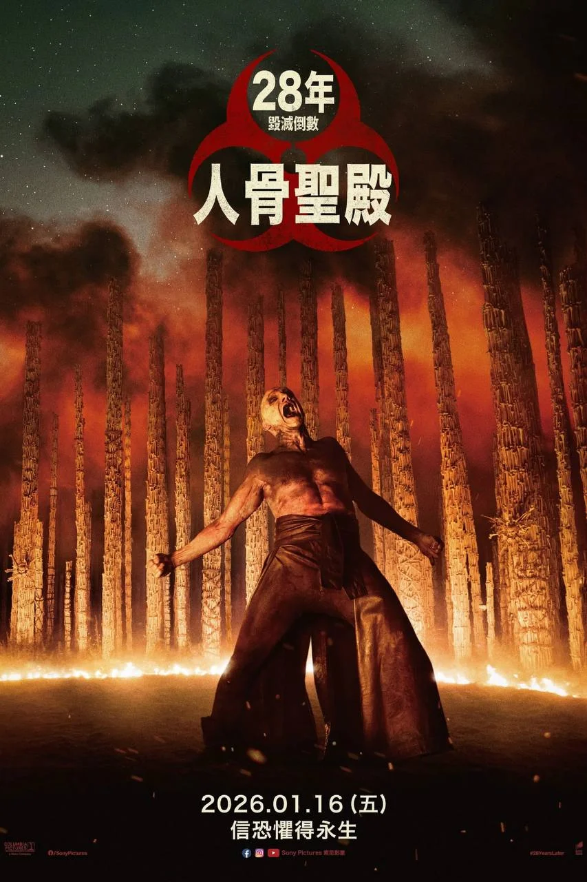 美国电影-惊变28年2：白骨圣殿 (2026)【惊悚/恐怖】4K高码.英语中字.夸克网盘/百度网盘下载的图片(1)