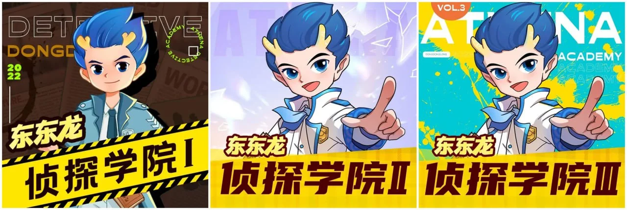 儿童有声剧-《侦探学院》全3部.全692集.MP3格式. 东东龙儿童频道.夸克网盘/百度网盘下载 - 第1张图片 儿童有声剧-《侦探学院》全3部.全692集.MP3格式. 东东龙儿童频道.夸克网盘/百度网盘下载的图片(1)