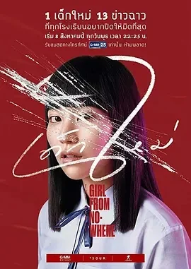 泰剧-禁忌女孩 (2018)【剧情/惊悚/犯罪】全1-2季.1080P.泰语中字.夸克网盘/百度网盘下载的图片(1)
