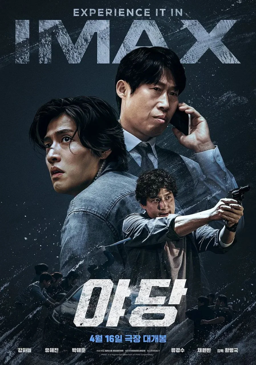 韩国电影-野党 (2025)【剧情/犯罪】蓝光1080P.韩语中字.夸克网盘/百度网盘下载 - 第1张图片 韩国电影-野党 (2025)【剧情/犯罪】蓝光1080P.韩语中字.夸克网盘/百度网盘下载的图片(1)