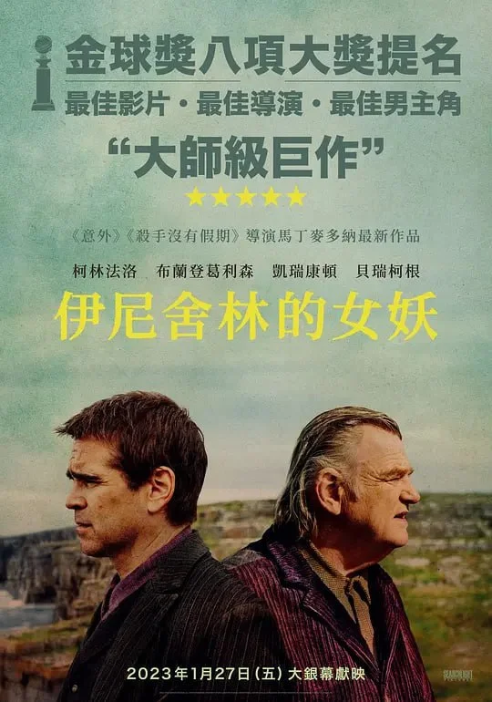 爱尔兰电影-伊尼舍林的报丧女妖 (2022)【剧情/喜剧】4K+1080P.英语中字.夸克网盘/百度网盘下载 - 第1张图片 爱尔兰电影-伊尼舍林的报丧女妖 (2022)【剧情/喜剧】4K+1080P.英语中字.夸克网盘/百度网盘下载的图片(1)