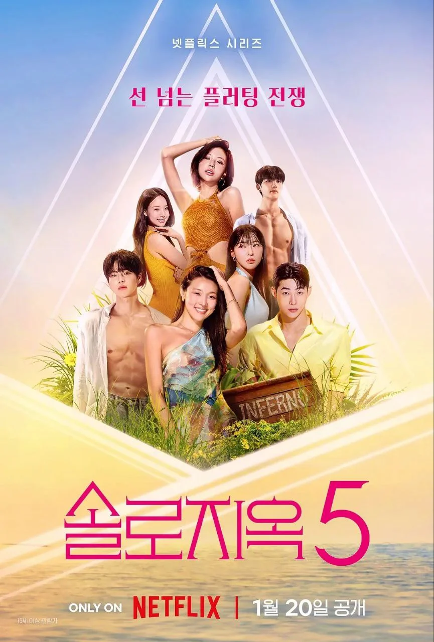 韩综-单身即地狱 (2021)【综艺/真人秀】1-5季全.4K高码.韩语中字.夸克网盘/百度网盘下载 - 第1张图片 韩综-单身即地狱 (2021)【综艺/真人秀】1-5季全.4K高码.韩语中字.夸克网盘/百度网盘下载的图片(1)