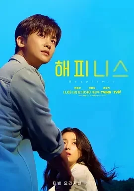 韩剧-幸福 (2021)【剧情/悬疑/惊悚】1080P.韩语中字.夸克网盘/百度网盘下载的图片(1)