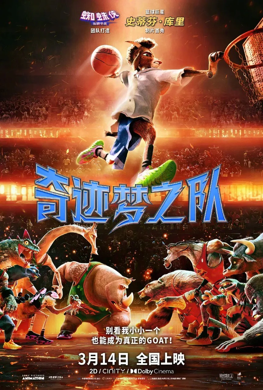 美国电影-奇迹梦之队 GOAT (2026)【喜剧/动画/冒险/运动】4K高码.英语中字.夸克网盘/百度网盘下载 - 第1张图片 美国电影-奇迹梦之队 GOAT (2026)【喜剧/动画/冒险/运动】4K高码.英语中字.夸克网盘/百度网盘下载的图片(1)