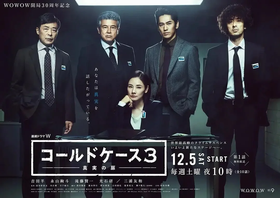 日剧-铁证悬案:真实之门 (2016)【悬疑/犯罪】全1-3季.1080P.日语中字.夸克网盘/百度网盘下载 - 第1张图片 日剧-铁证悬案:真实之门 (2016)【悬疑/犯罪】全1-3季.1080P.日语中字.夸克网盘/百度网盘下载的图片(1)