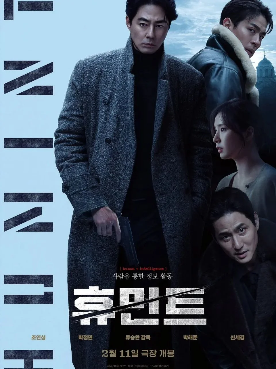 韩国电影-人工情报 (2026)【剧情/动作】1080P.韩语中字.夸克网盘/百度网盘下载 - 第1张图片 韩国电影-人工情报 (2026)【剧情/动作】1080P.韩语中字.夸克网盘/百度网盘下载的图片(1)