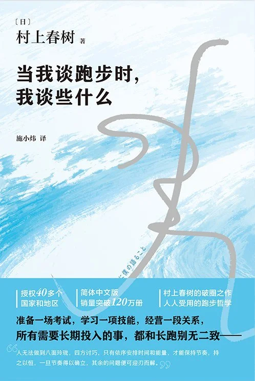 电子书-《当我谈跑步时我谈些什么》村上春树.PDF+AZW3+EPUB+MOB格式.夸克网盘/百度网盘下载的图片(1)