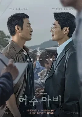 韩剧-稻草人 (2026)【剧情/惊悚/犯罪】1080P.韩语中字.夸克网盘/百度网盘下载的图片(1)
