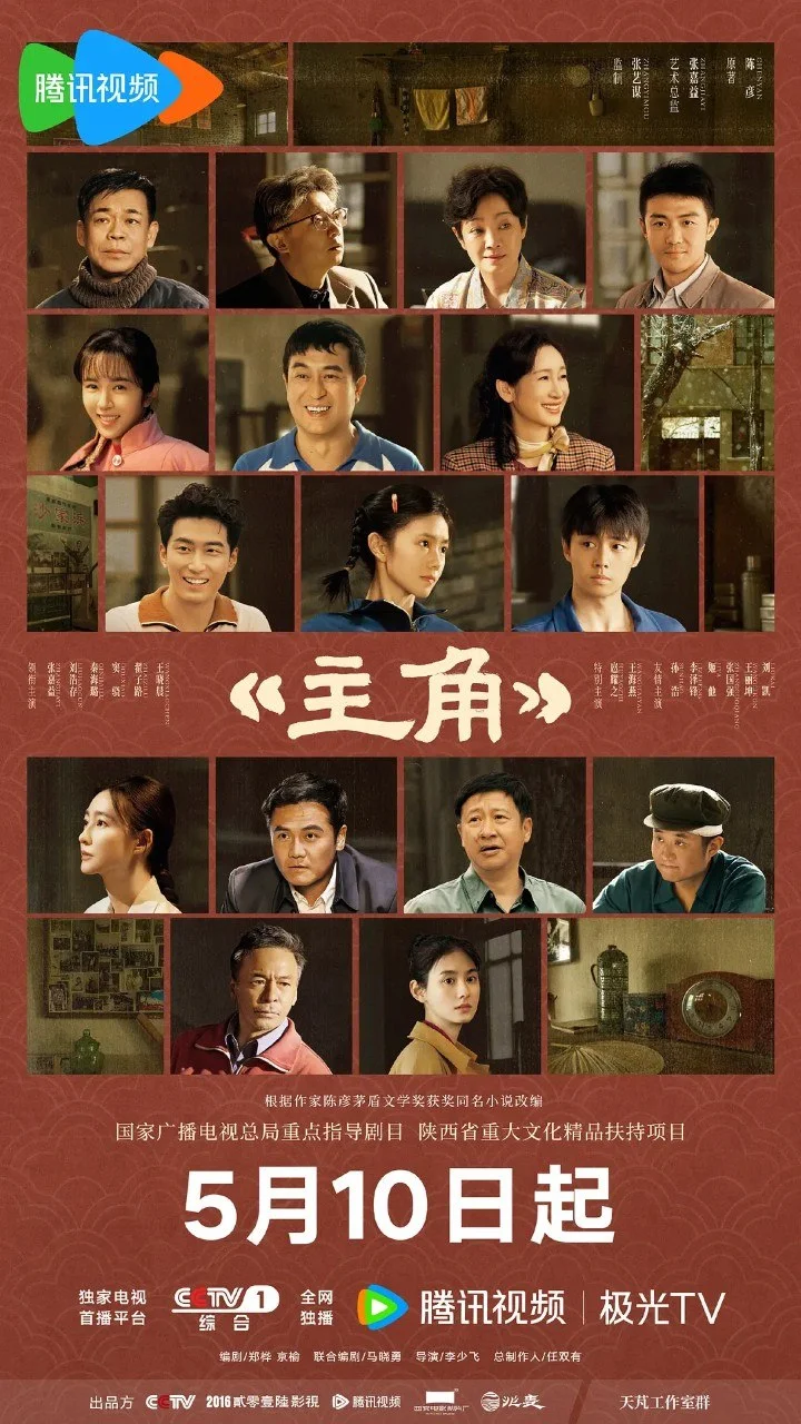 国产剧-主角 (2026)【剧情】4K高码.国语中字.夸克网盘/百度网盘下载的图片(1)