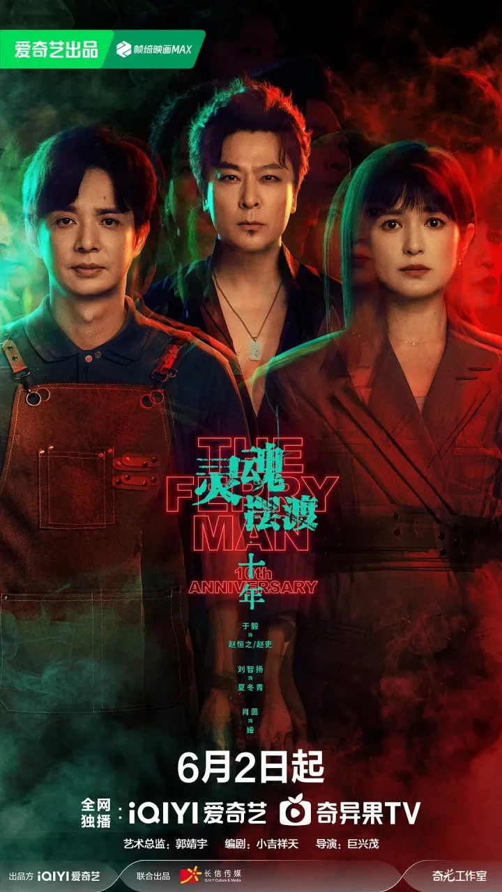 国产剧-灵魂摆渡·十年 (2026)【悬疑/惊悚/短片/奇幻/冒险】4K高码.国语中字.夸克网盘/百度网盘下载 - 第1张图片 国产剧-灵魂摆渡·十年 (2026)【悬疑/惊悚/短片/奇幻/冒险】4K高码.国语中字.夸克网盘/百度网盘下载的图片(1)