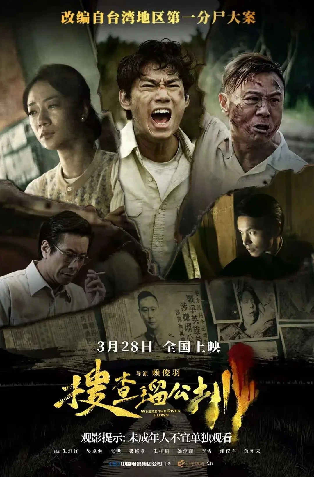 国产电影-搜查瑠公圳 (2025)【剧情/悬疑/犯罪】1080P.国语中字.夸克网盘/百度网盘下载 - 第1张图片 国产电影-搜查瑠公圳 (2025)【剧情/悬疑/犯罪】1080P.国语中字.夸克网盘/百度网盘下载的图片(1)