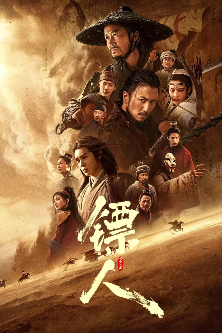 国产电影-镖人：风起大漠 (2026)【动作/武侠/古装】蓝光1080P.国语中字.夸克网盘/百度网盘下载的图片(1)