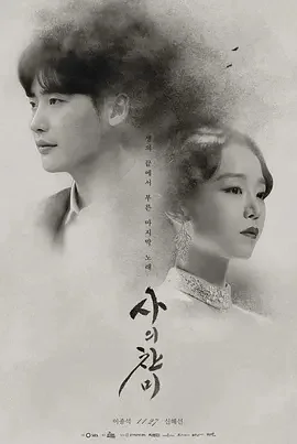 韩剧-死的赞美 (2018)【剧情/爱情/传记】1080P.韩语中字.夸克网盘/百度网盘下载的图片(1)