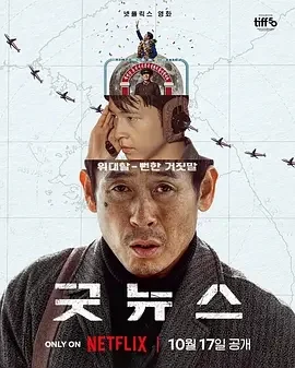 韩国电影-凶降喜讯 (2025)【喜剧/惊悚/犯罪】1080P.韩语中字.夸克网盘/百度网盘下载 - 第1张图片 韩国电影-凶降喜讯 (2025)【喜剧/惊悚/犯罪】1080P.韩语中字.夸克网盘/百度网盘下载的图片(1)