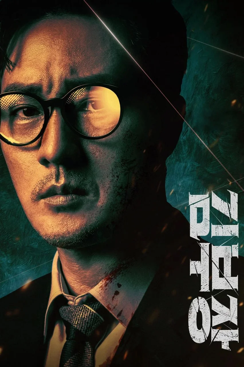 韩剧-金特务:本色回归 (2026)【剧情/动作】1080P.韩语中字.夸克网盘/百度网盘下载 - 第1张图片 韩剧-金特务:本色回归 (2026)【剧情/动作】1080P.韩语中字.夸克网盘/百度网盘下载的图片(1)