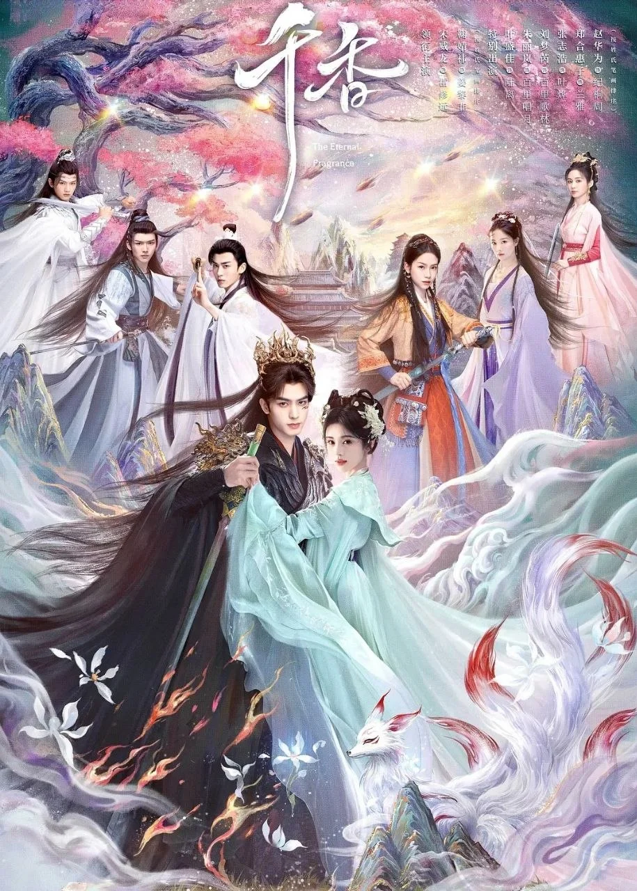 国产剧-千香 (2026)【爱情/奇幻/古装】4K高码.国语中字.夸克网盘/百度网盘下载 - 第1张图片 国产剧-千香 (2026)【爱情/奇幻/古装】4K高码.国语中字.夸克网盘/百度网盘下载的图片(1)