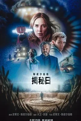 美国电影-揭秘日 (2026)【剧情/科幻/惊悚】4K高码.英语中字.夸克网盘/百度网盘下载的图片(1)