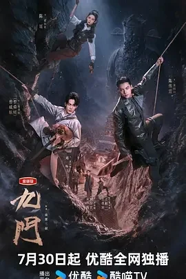 国产剧-九门 (2026)【剧情/奇幻/冒险】4K高码.国语中字.夸克网盘/百度网盘下载 - 第1张图片 国产剧-九门 (2026)【剧情/奇幻/冒险】4K高码.国语中字.夸克网盘/百度网盘下载的图片(1)