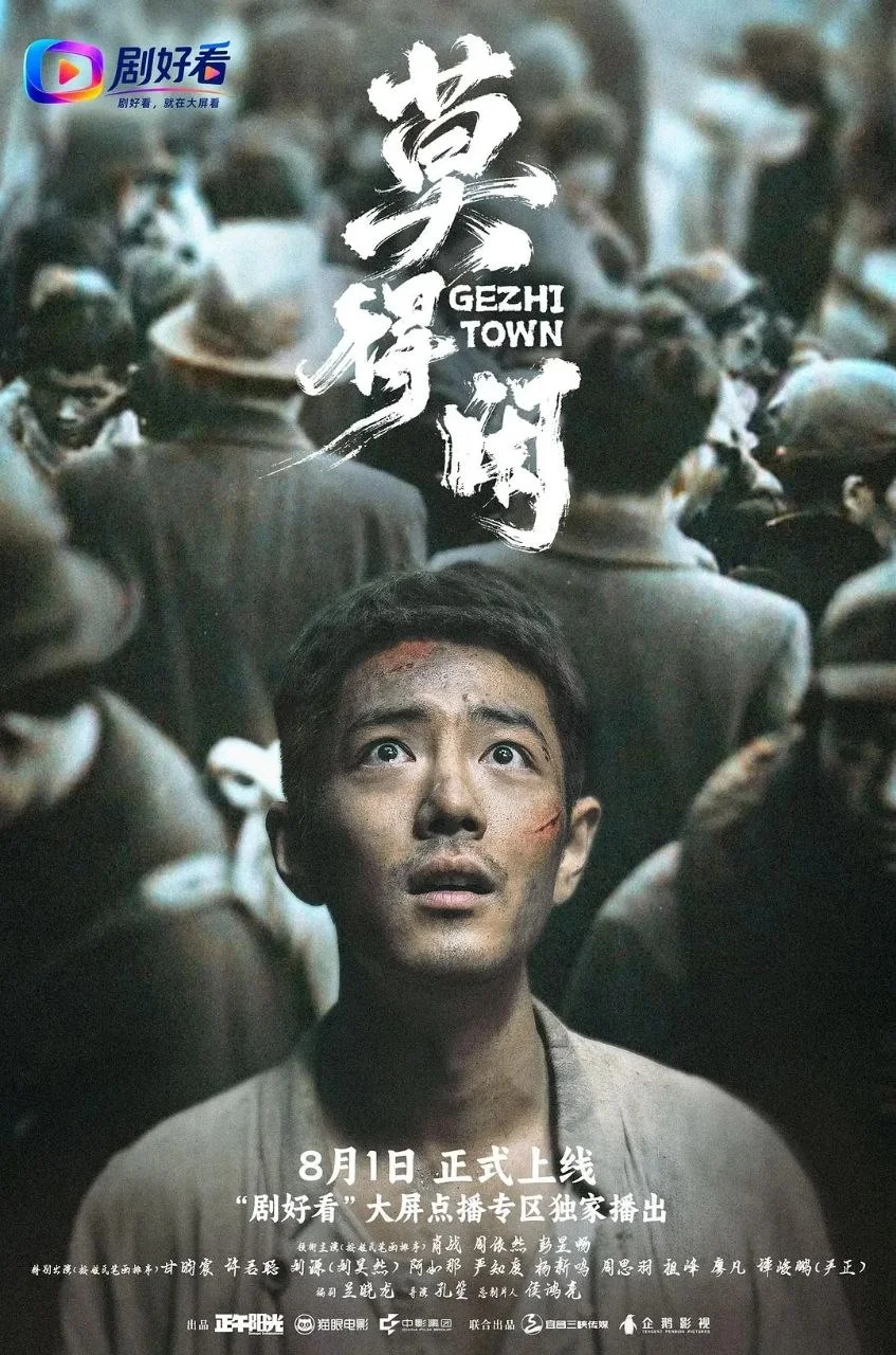 国产剧-莫得闲 (2026)【剧情/历史/战争】高清1080P.国语中字.全3集完结.夸克网盘/百度网盘下载 - 第1张图片 国产剧-莫得闲 (2026)【剧情/历史/战争】高清1080P.国语中字.全3集完结.夸克网盘/百度网盘下载的图片(1)