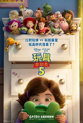 动画电影-玩具总动员5 (2026)【剧情/喜剧/动画/奇幻/冒险】4K+1080P.英语中字.夸克网盘/百度网盘下载的图片(1)