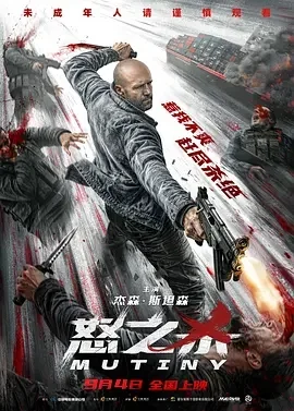 美国电影-怒之杀 (2026)【动作/惊悚/犯罪】4K高码+1080P.英语中字.夸克网盘/百度网盘下载 - 第1张图片 美国电影-怒之杀 (2026)【动作/惊悚/犯罪】4K高码+1080P.英语中字.夸克网盘/百度网盘下载的图片(1)