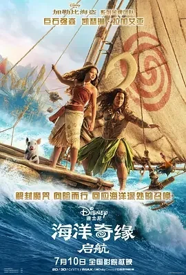 美国电影-海洋奇缘:启航 (2026)【喜剧/动作/歌舞/奇幻/冒险】4K+1080P.英语中字.夸克网盘/百度网盘下载 - 第1张图片 美国电影-海洋奇缘:启航 (2026)【喜剧/动作/歌舞/奇幻/冒险】4K+1080P.英语中字.夸克网盘/百度网盘下载的图片(1)