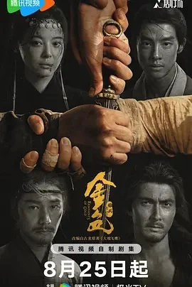 国产剧-金色 (2026)【剧情】4K高码+1080P.国语中字.夸克网盘/百度网盘下载 - 第1张图片 国产剧-金色 (2026)【剧情】4K高码+1080P.国语中字.夸克网盘/百度网盘下载的图片(1)